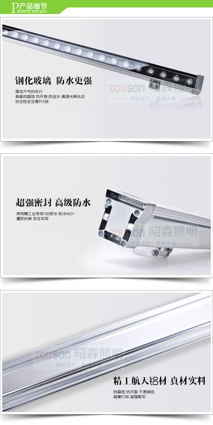 LED洗墻燈12W細(xì)節(jié)