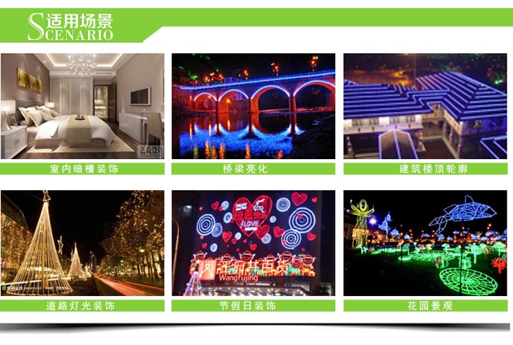 LED燈帶暖白適用場(chǎng)景