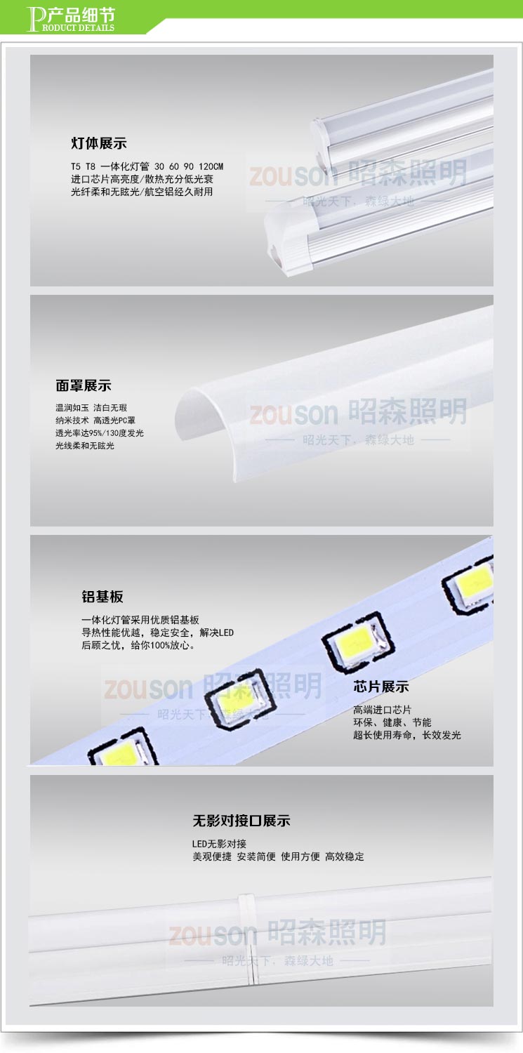 T8日光管14W產(chǎn)品細節(jié)