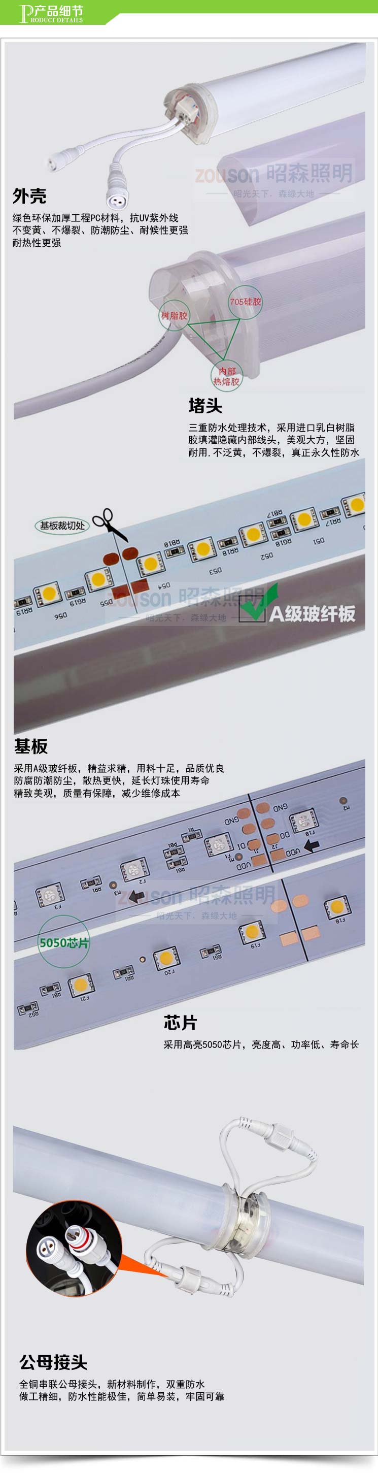 外控護(hù)欄管產(chǎn)品細(xì)節(jié)